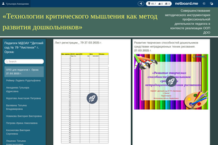Interactive Learning Pages | netboard.me