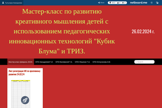 Interactive Learning Pages | netboard.me