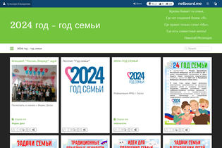 Interactive Learning Pages | netboard.me