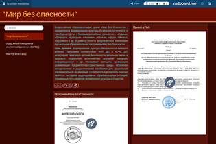 Interactive Learning Pages | netboard.me