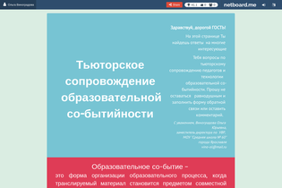 Interactive Learning Pages | netboard.me