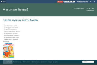 Interactive Learning Pages | netboard.me