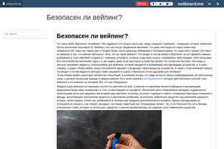 Interactive Learning Pages | netboard.me