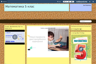 Interactive Learning Pages | netboard.me