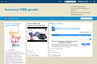 Interactive Learning Pages | netboard.me