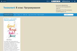 Interactive Learning Pages | netboard.me