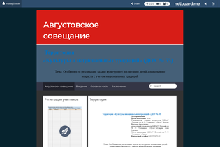 Interactive Learning Pages | netboard.me