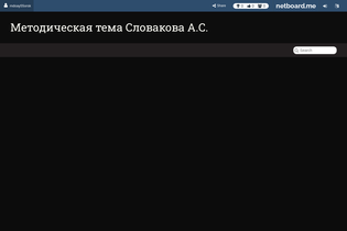 Interactive Learning Pages | netboard.me