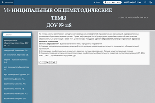 Interactive Learning Pages | netboard.me