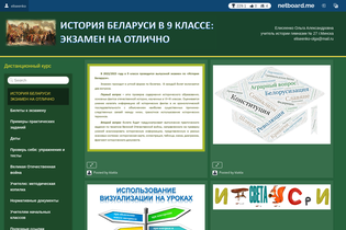 Interactive Learning Pages | netboard.me