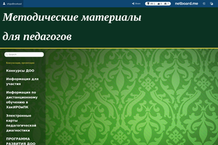 Interactive Learning Pages | netboard.me