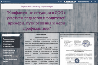 Interactive Learning Pages | netboard.me