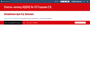 Interactive Learning Pages | netboard.me