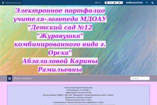 Interactive Learning Pages | netboard.me