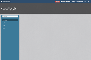 Interactive Learning Pages | netboard.me
