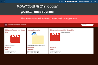 Interactive Learning Pages | netboard.me