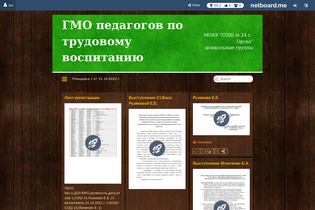 Interactive Learning Pages | netboard.me