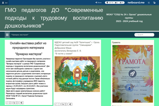 Interactive Learning Pages | netboard.me