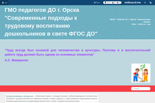 Interactive Learning Pages | netboard.me