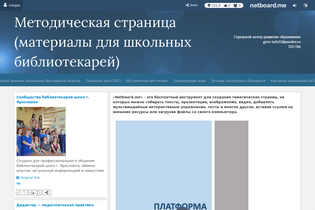 Interactive Learning Pages | netboard.me