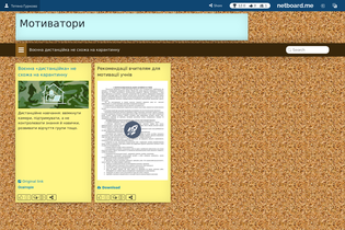 Interactive Learning Pages | netboard.me