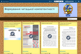 Interactive Learning Pages | netboard.me