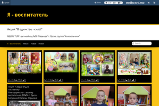 Interactive Learning Pages | netboard.me
