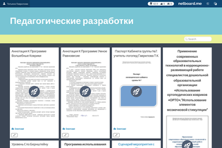 Interactive Learning Pages | netboard.me