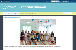 Interactive Learning Pages | netboard.me