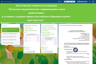 Interactive Learning Pages | netboard.me