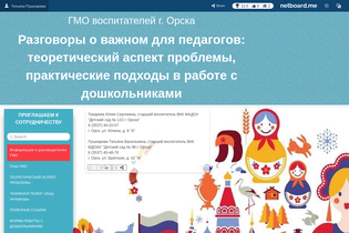 Interactive Learning Pages | netboard.me