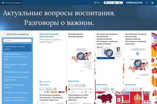 Interactive Learning Pages | netboard.me