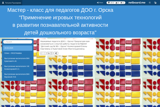 Interactive Learning Pages | netboard.me