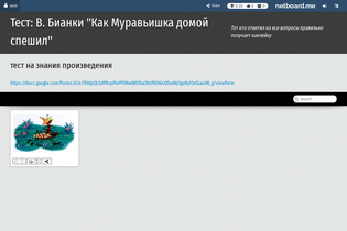 Interactive Learning Pages | netboard.me