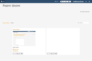 Interactive Learning Pages | netboard.me