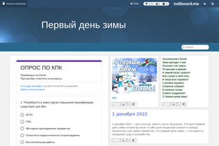 Interactive Learning Pages | netboard.me