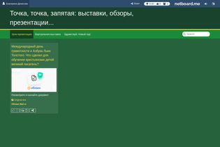Interactive Learning Pages | netboard.me