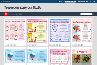 Interactive Learning Pages | netboard.me
