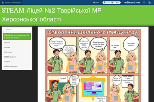 Interactive Learning Pages | netboard.me