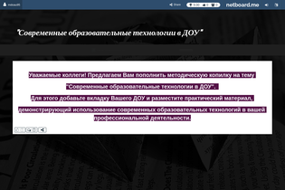 Interactive Learning Pages | netboard.me