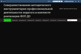 Interactive Learning Pages | netboard.me