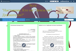 Interactive Learning Pages | netboard.me