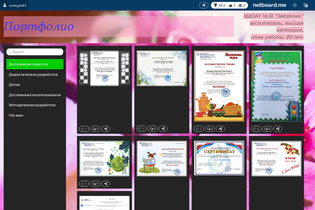 Interactive Learning Pages | netboard.me