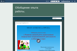 Interactive Learning Pages | netboard.me