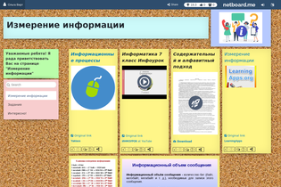 Interactive Learning Pages | netboard.me
