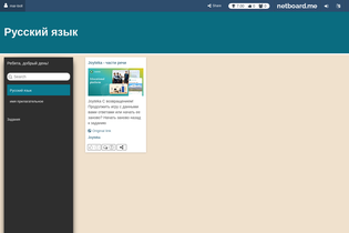 Interactive Learning Pages | netboard.me