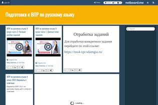 Interactive Learning Pages | netboard.me