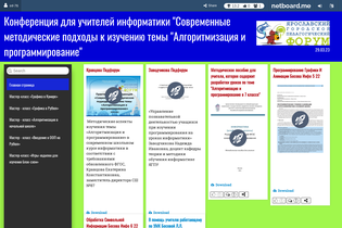 Interactive Learning Pages | netboard.me