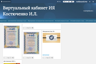 Interactive Learning Pages | netboard.me
