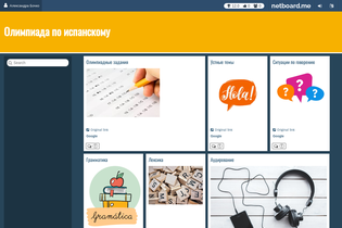 Interactive Learning Pages | netboard.me